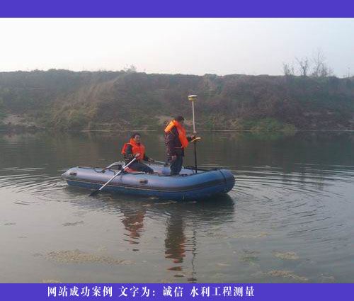 水利工程測量