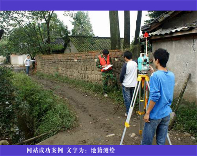 地籍圖測(cè)繪