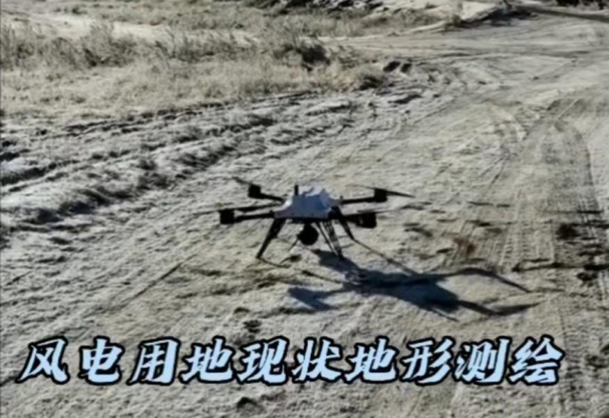 無人機(jī)航測(cè)