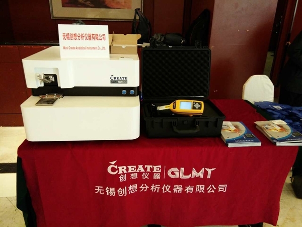 創(chuàng)想儀器攜光譜儀參與“四新”交流，促進(jìn)跨國鑄件采購發(fā)展